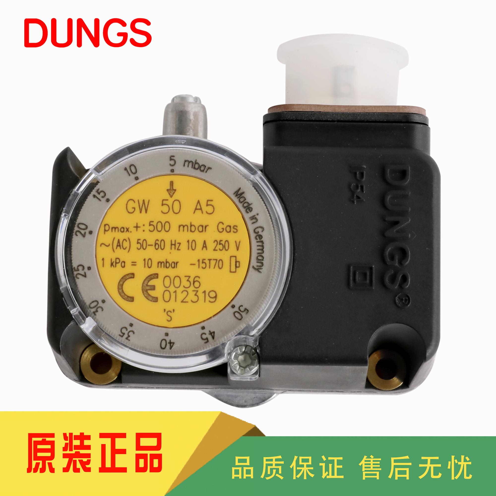 DUNGS冬斯GW50A5 GW150A5 GW500A5 GW50A5/1 GW150A5/1压力开关