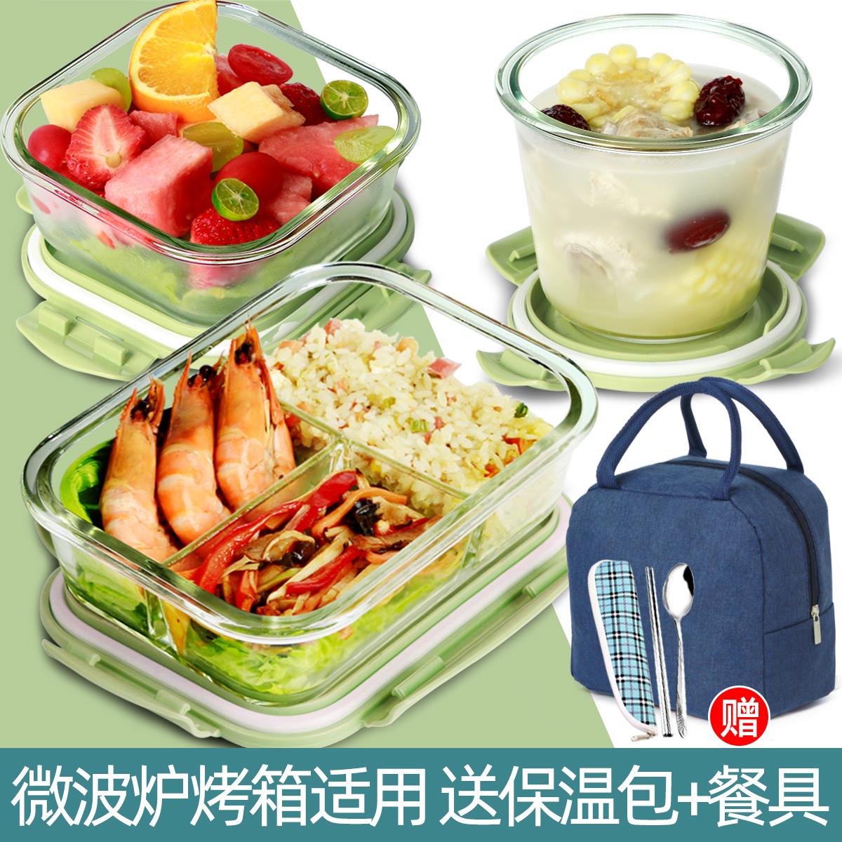 保温饭盒圆形保鲜盒上班族水果便当盒可微波炉加热专用玻璃碗带盖
