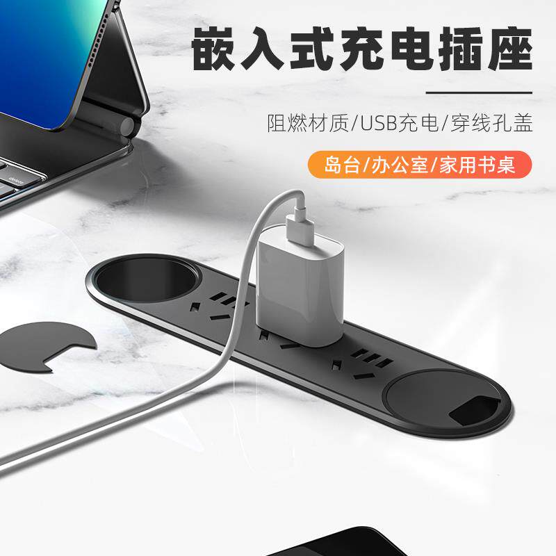 嵌入式桌面插座带USB线 线孔盖岛台办公室桌面多功能内嵌式双面排