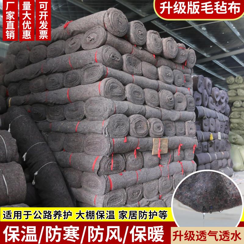 加厚土工布工程布大棚保温棉被黑心棉毛毡家具包装公路养护保湿毯