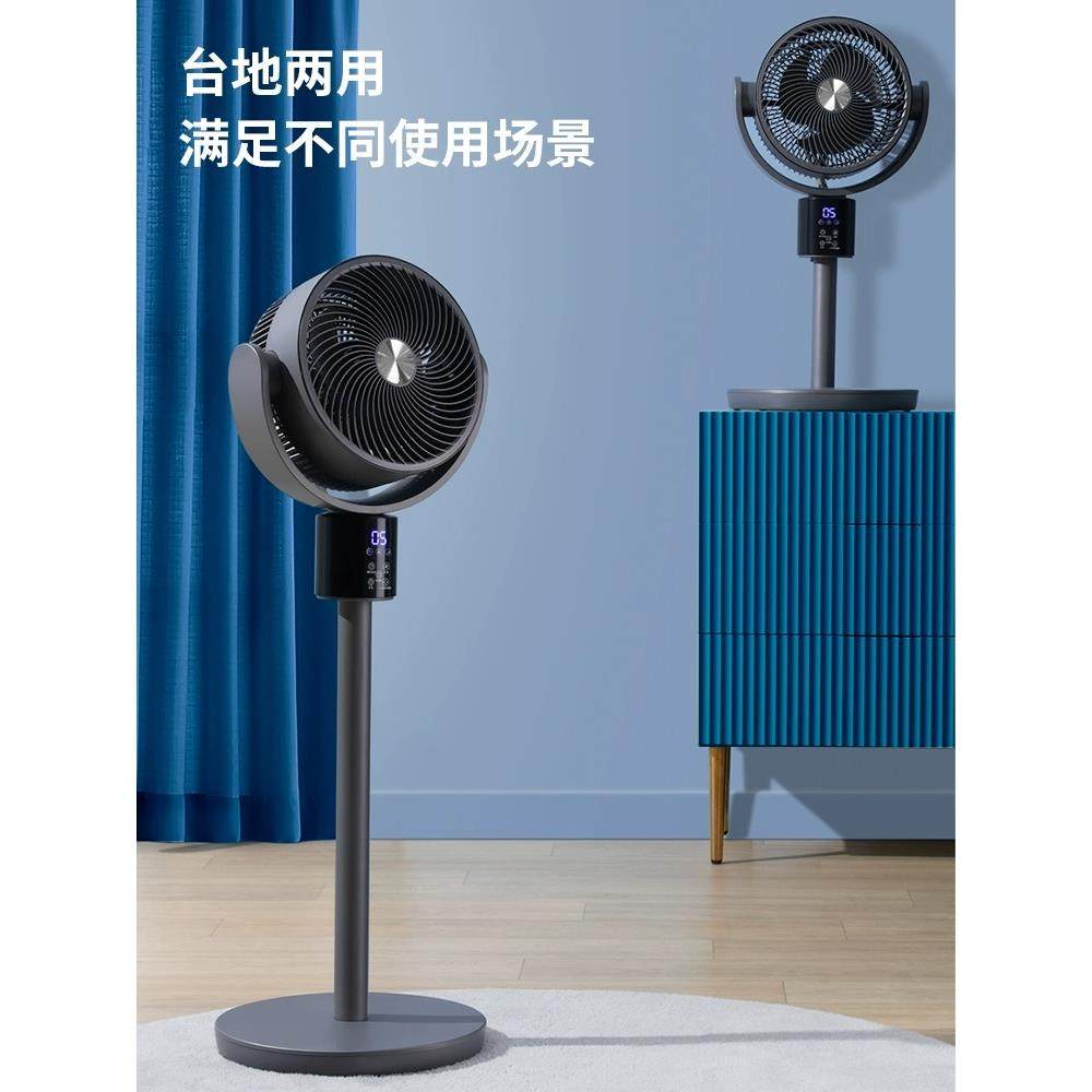 德国Henryde空气循环扇家用静音大风力电风扇遥控办公室立式落地