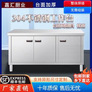 304不锈钢储物柜双开门家用厨房阳台多层收纳柜打包台商用工作台