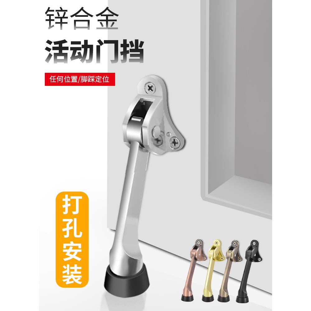 脚踏门顶定位器门阻防撞脚踩阻门器随意停固定止摆器马蹄防火门挡