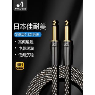 进口佳耐美6.5大二芯音频线调音台话筒线镀金6.35mm电吉他连接线