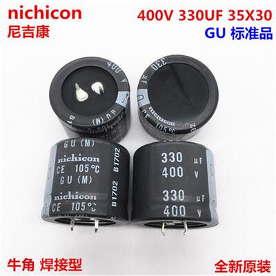 400V330UF 35X30 电解电容 330UF 400V 35*30 GU 105度