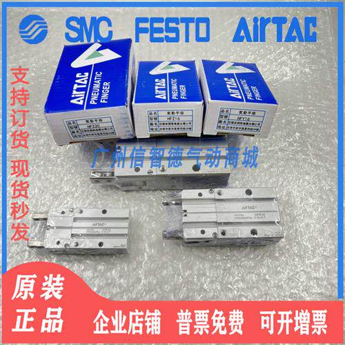 气动手指气缸小型平行夹爪HFZ/MHZ2-16D/10D20D25D32D40S