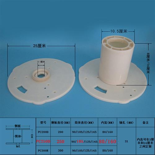 放线架 电工 小型 可拆卸塑料线盘 工字轮轴 可携式PC250E-105