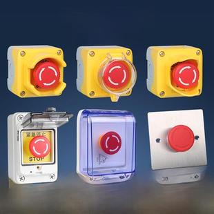 外露隐藏式急停开关按钮箱室外防雨防水罩加油站电梯急停
