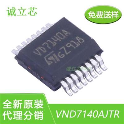 VND7140AJTR 丝印VD7140A贴片SSOP16 PMIC - 配电开关 负载驱动器
