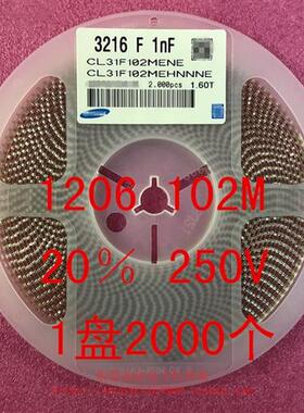 1206 贴片电容 1NF 102M 50V 20% 1000PF X7R 1盘4000个=130元