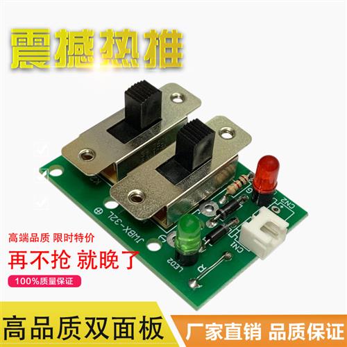 车载小冰箱开关板 电源板4L/6L/7.5L/10L/12L/16L 双开关3A250VAC