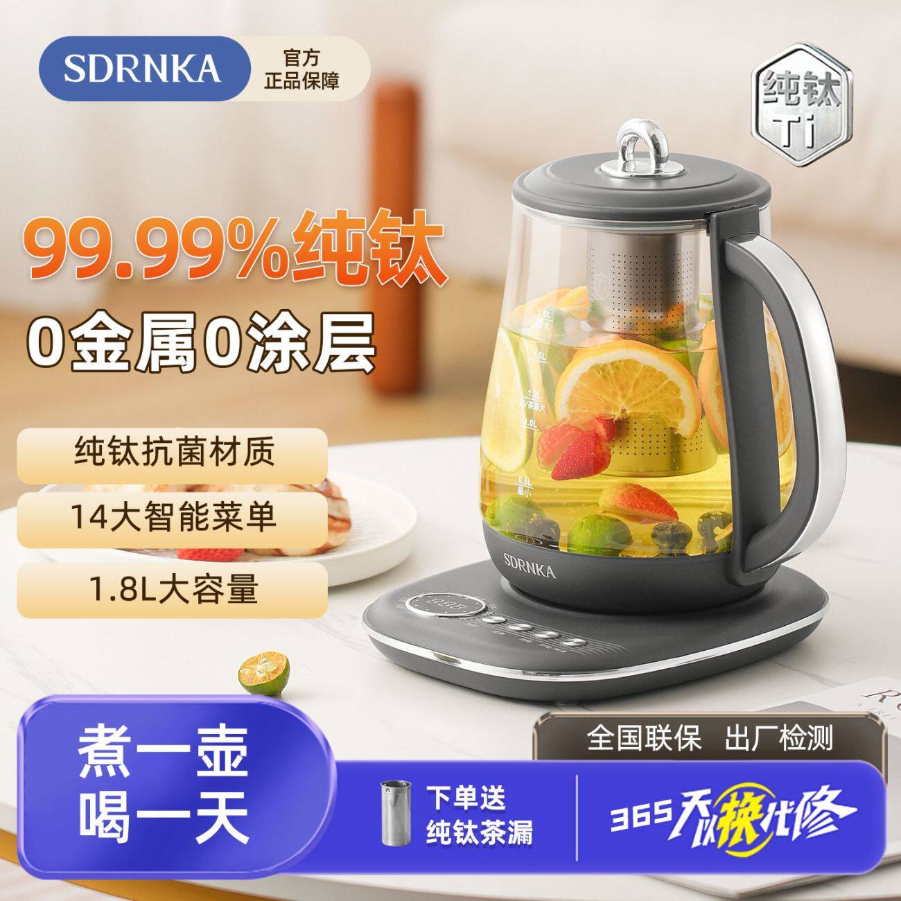 纯钛养生壶多功能家用电热烧水壶