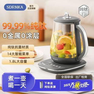 日本SDRNKA纯钛养生壶炖煮一体恒温水壶办公室烧水家用花茶煮茶器