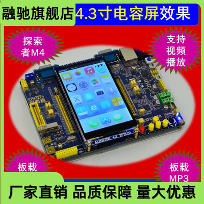 STM32F407STM32F4 M4 强ARM7 51 430单片机