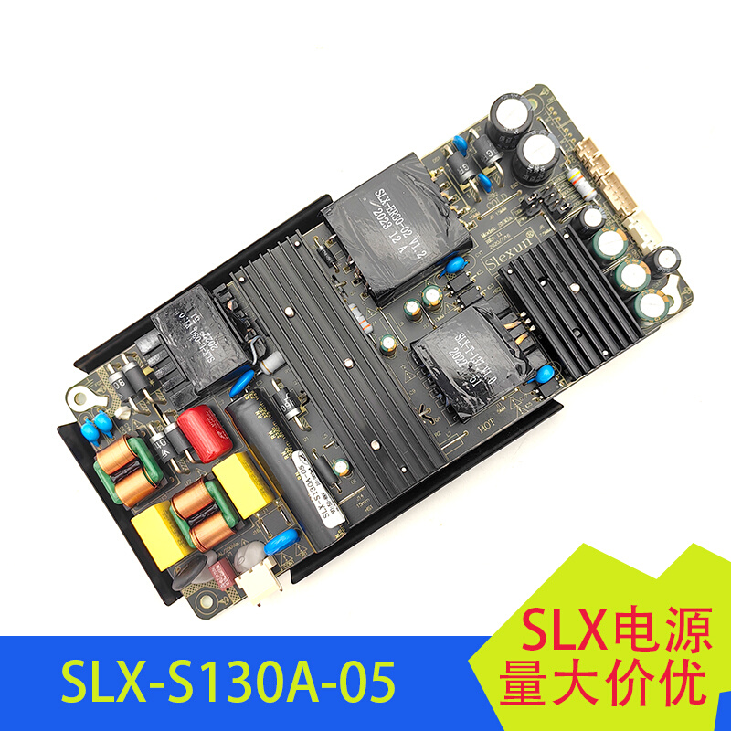 SLX-S130A-05二合一电源板S130A内置开关电源50-88V升压板Slexun