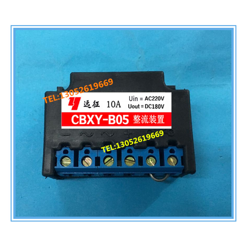 CXBY-B05 10A AC220V DC180V大电流全波电机刹车整流装置电源