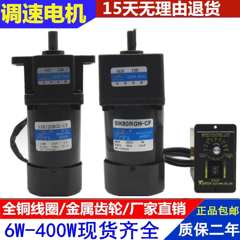 松岗电机调速减速25W609W0W120W250W微小型单电机变相速220V马