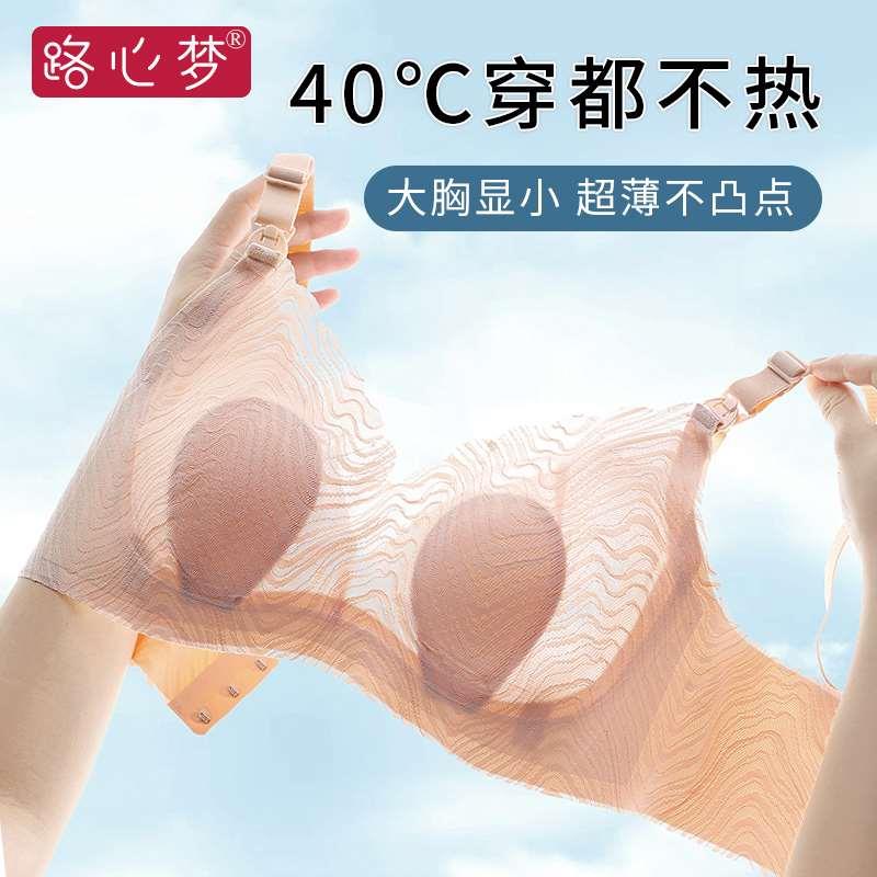 路心梦孕妇哺乳内衣防下垂聚拢产后喂奶大码夏季薄款孕期专用文胸