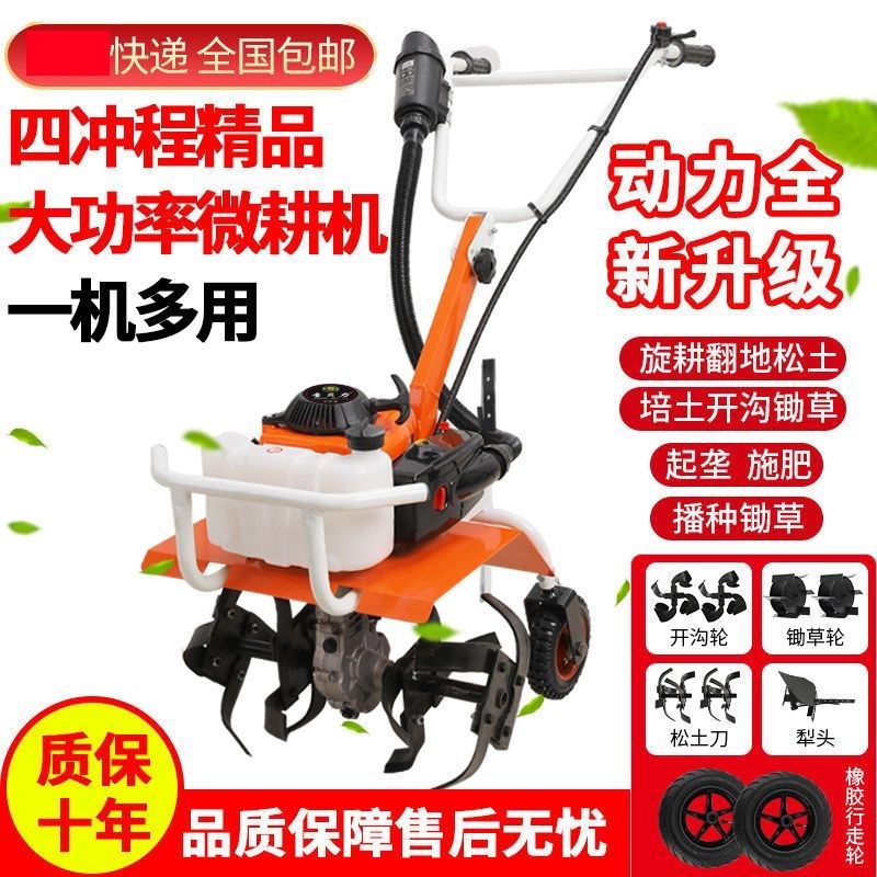 微耕机汽油小型多功能农用果园松土锄草开沟耕地水田Y翻土旋耕神