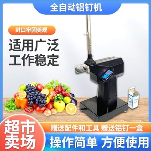 超市专用自动扎口机n智能捆绑封口机连卷袋自动扎口机全自动铝钉