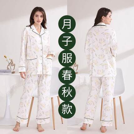 月子服夏季薄款产后春夏纯棉喂奶产妇睡衣哺乳大码两件套家居服