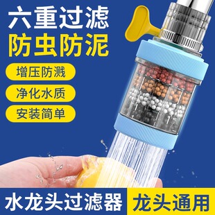 水龙头通用延伸过滤器防溅嘴家用自来水通用净Q化花洒厨房净水神