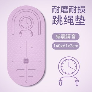 跳绳减震垫瑜伽垫静音地垫家用室内隔音专用防滑膈音X防震加厚健