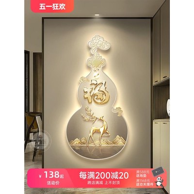 现代轻奢玄关装饰画高级s感走廊过道挂画葫芦福字入户门正对墙壁