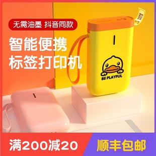 家用迷你办公便签姓名贴服装 精臣D11标签打印机手持便携式 价签条