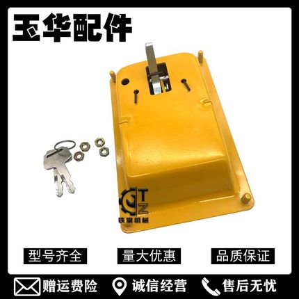 玉柴YC85 135 210 230-8边门锁侧盖锁侧门边盖锁锁芯 挖掘机配件
