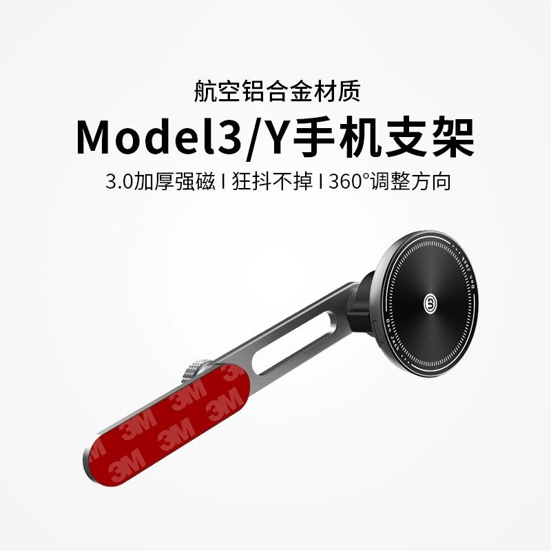 T9电研社汽车手机支架2025新款车载G手机架导航特斯拉车用中控磁