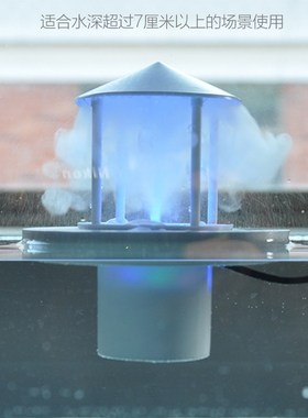 升级大雾鱼缸鱼池起雾水雾器深水漂浮款假山流Q水盆景加湿器造雾