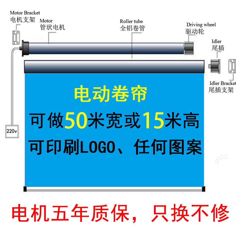 电动卷帘升降超宽自动遥控遮光会议背景全息幕布喷绘广告logo打印