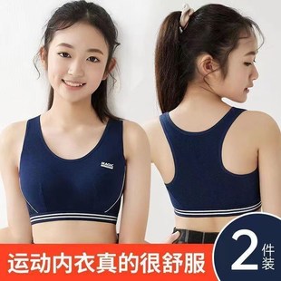 18岁少女文胸运动学生内衣三C阶段背心发育期防震抖胸罩高中生
