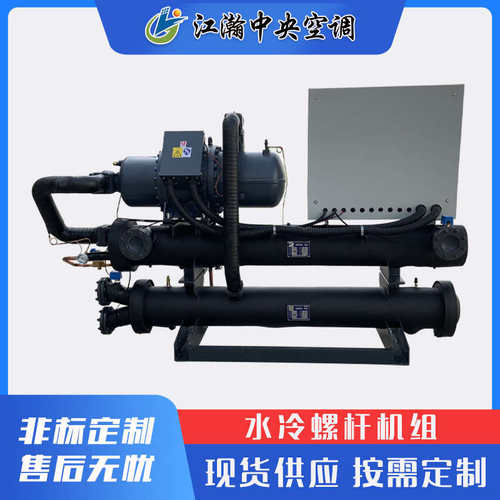 污水源热泵机组 海水源螺杆式养殖热泵机组 洗浴热水制冷地源热泵