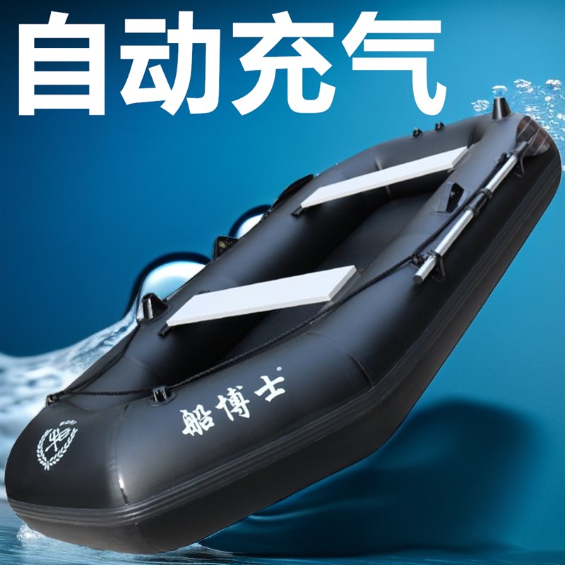 加厚钓鱼船充气船橡皮艇皮划艇冲B锋舟硬底气垫船折叠船带动力马
