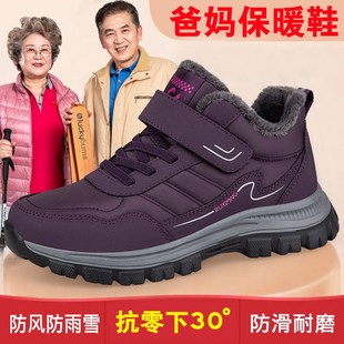 妈妈鞋棉鞋2024冬季新款女士轻便旅游鞋女款加绒加厚中老年运动鞋