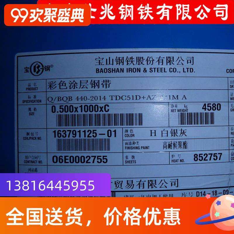 宝钢彩涂卷开平压瓦 宝钢彩钢卷分卷/小卷 宝钢彩涂钢卷颜色齐全