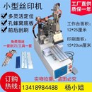 垫丝印机 小型斜臂丝印机 印刷鞋 桌面式 丝网.印刷机设备 丝印机