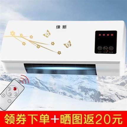 冷暖两用空调扇冷风扇家用节能省电移动小空调宿舍风扇壁挂冷风机