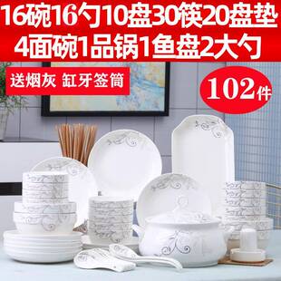 简约碗筷创意盘子吃饭碗组合餐具10人家用碗 102头碗碟套装