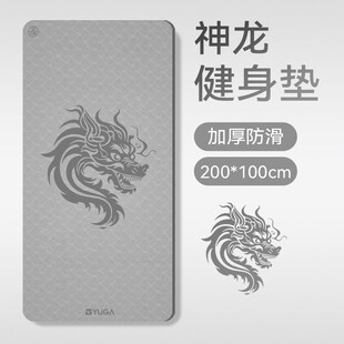 健身垫减震防滑静音加厚加宽家用超大运.动瑜伽地 神龙瑜伽垫男士