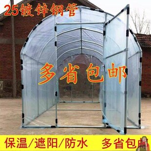 温室花房小花棚暖房家用大棚骨架钢管保温M多肉遮雨阳防水阳台庭