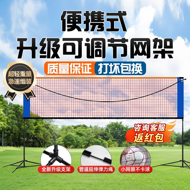 羽毛球网架便携式可用球s网可移动羽毛球网架子支架排球单打网球