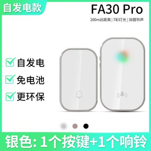 线呼叫 自发电门铃无l线家用超远距离电子遥控叮咚小孩老人无