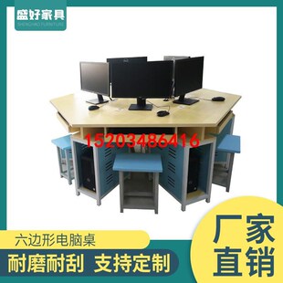 钢木结构六边形电脑桌智慧教室培训F桌椅木纹简约机房微机室课桌