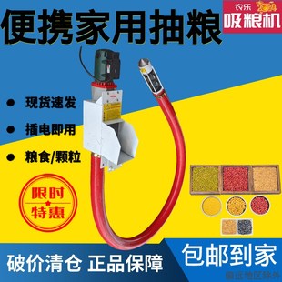 吸粮机小型最q小家用便携式 2024新款 吸粮机220v玉米粮油软管抽粮
