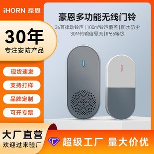 门铃无线家用智能k超远距离电子遥控门玲一拖一拖二老人病人呼叫