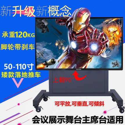 75/80/86-100英寸电视机矮款落地移动挂架舞台演讲字幕提词器支架