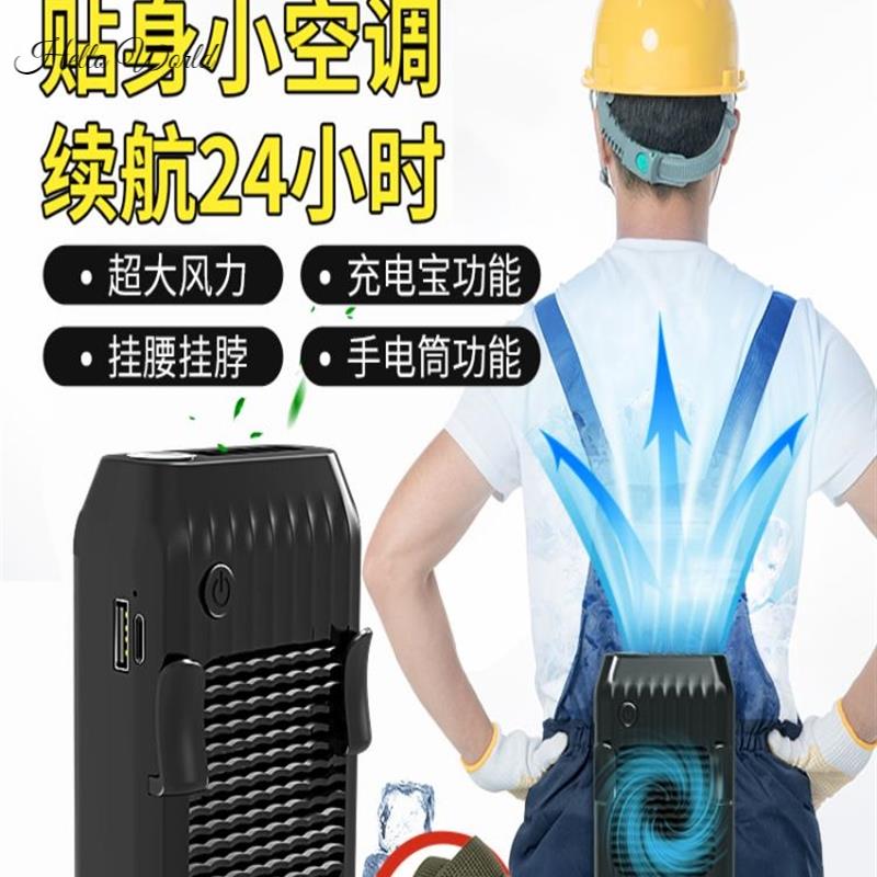 。户外工作降温神器2023新款挂腰风扇外出小风扇便捷式随身腰带工